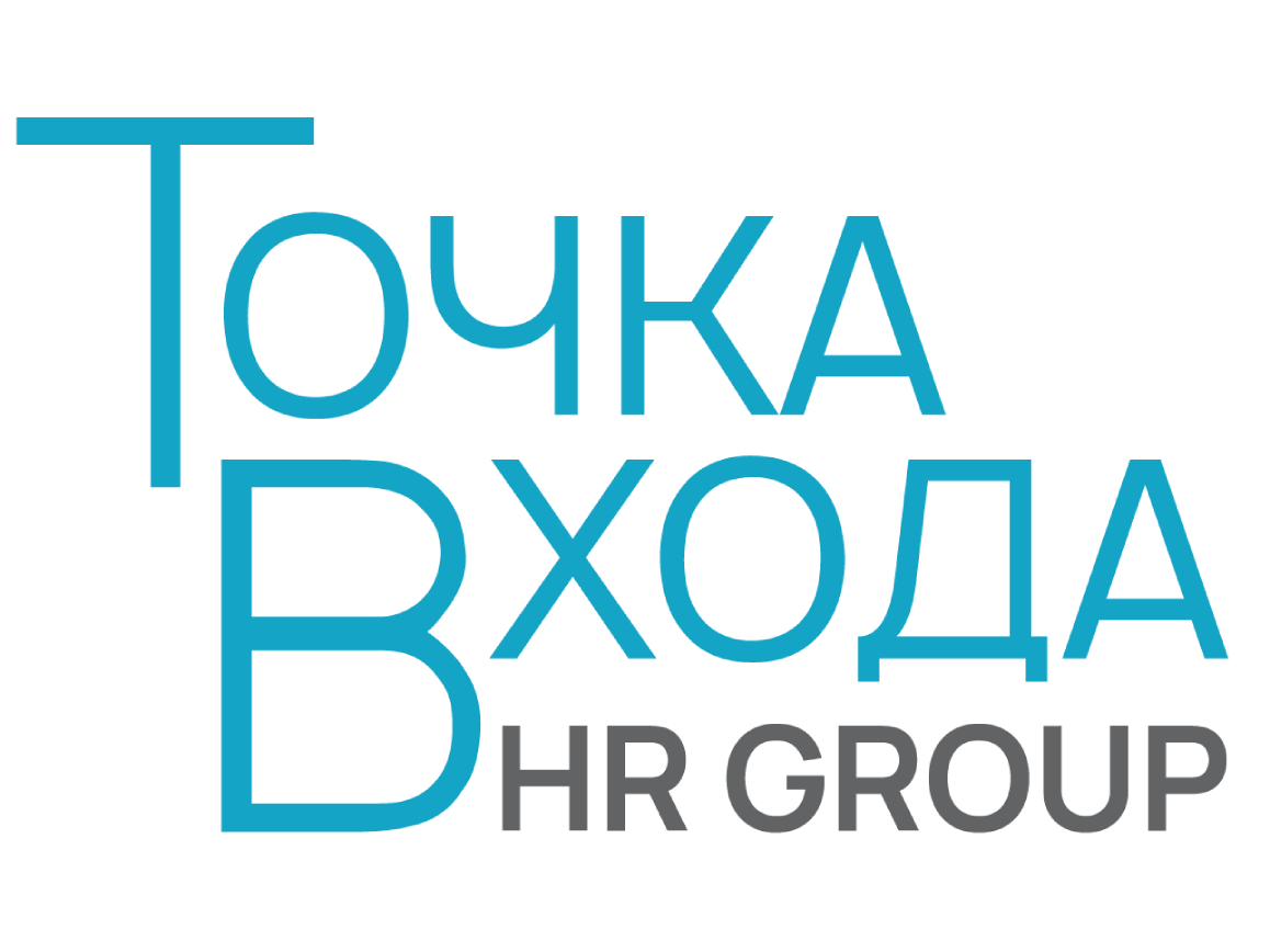 точка входа